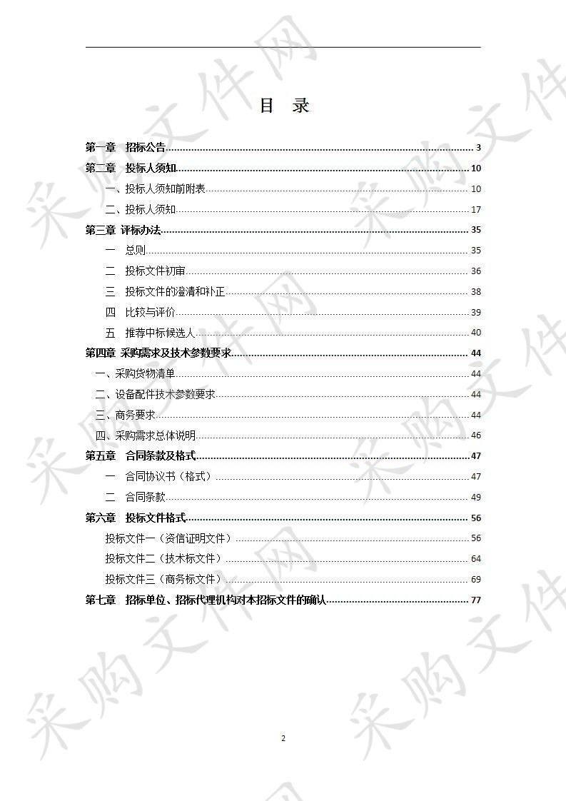 明光市人民医院检验设备、消毒机等设备采购（二标段）