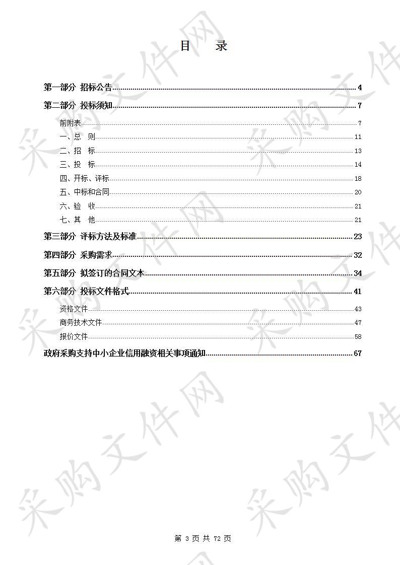 杭州市过江综合交通体系规划研究