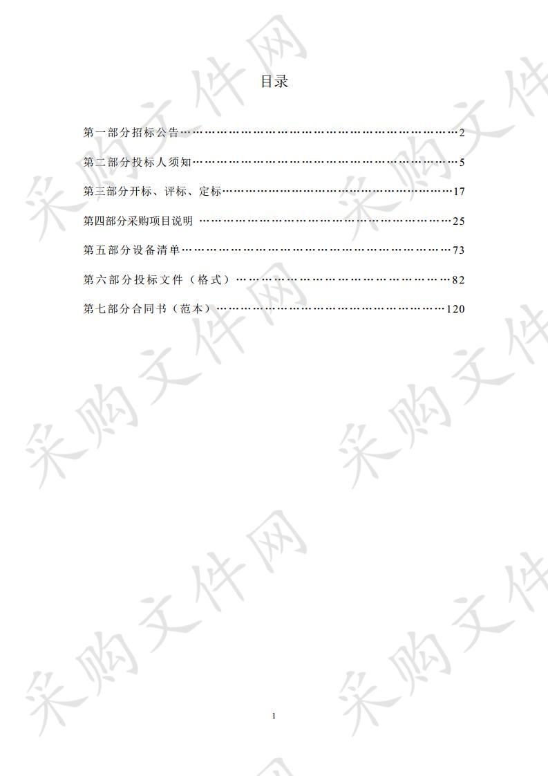 威海公安训练基地弱电系统