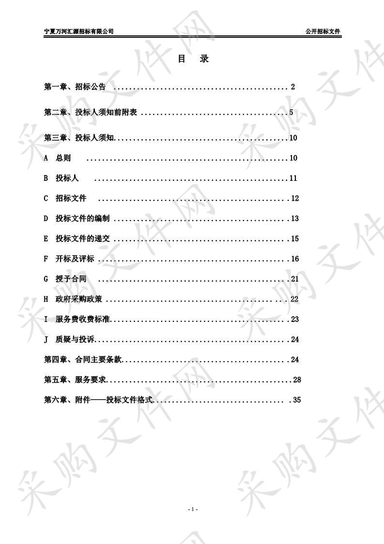 2019年农作物秸秆利用项目