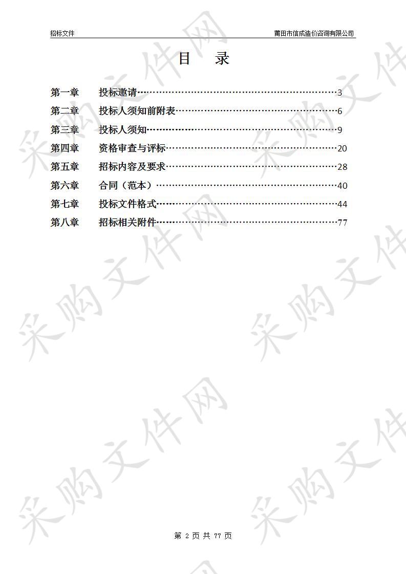 龙桥街道环卫垃圾亭垃圾屋设施采购