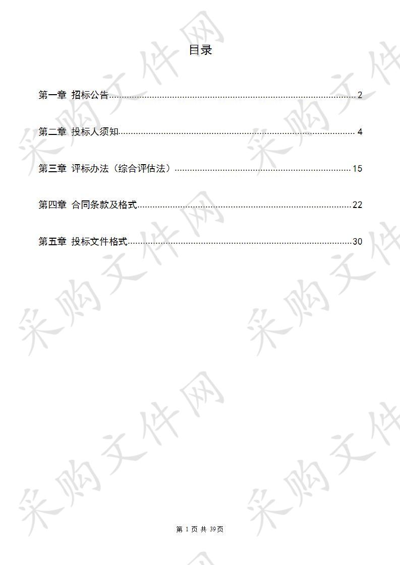 2020年度江山市城市建设投资有限公司拟招标项目招标代理、造价咨询机构入围