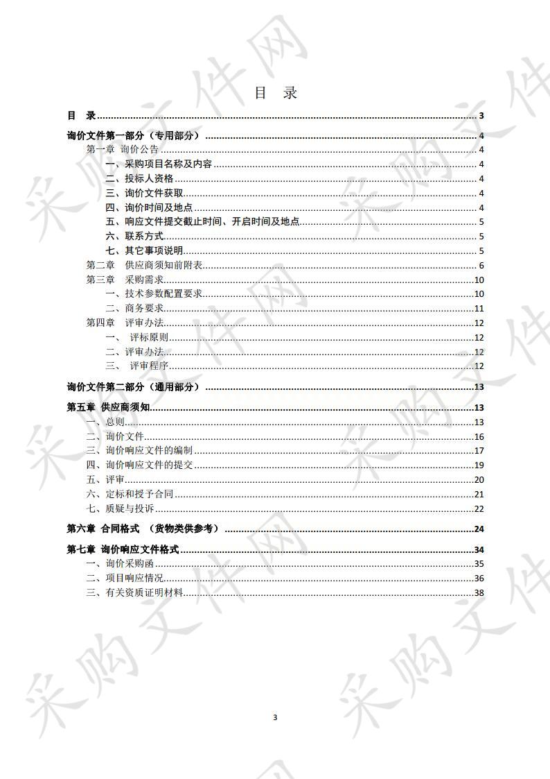 砀山县程庄镇挖掘机采购项目