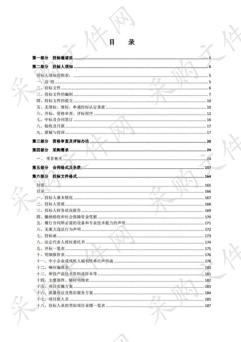 宿豫区玉泉山路小学功能室设备采购与安装项目