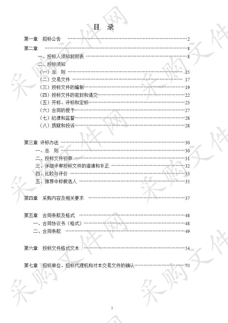 滁州市总工会视频会议系统项目