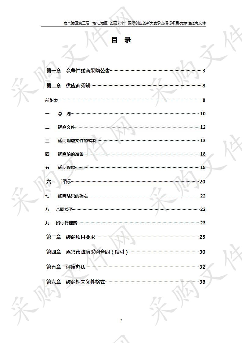 关于嘉兴市秀洲区教育体育局实验室桌柜采购安装项目（第二次）