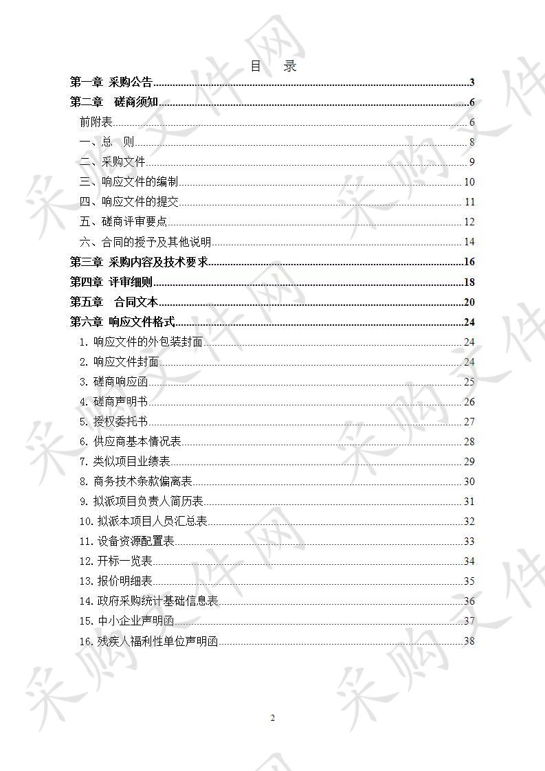 鄞州区国民经济和社会发展第十四个五年规划纲要项目