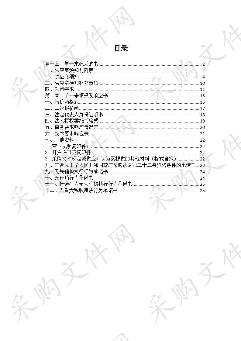 绩溪县“三线一单”编制项目