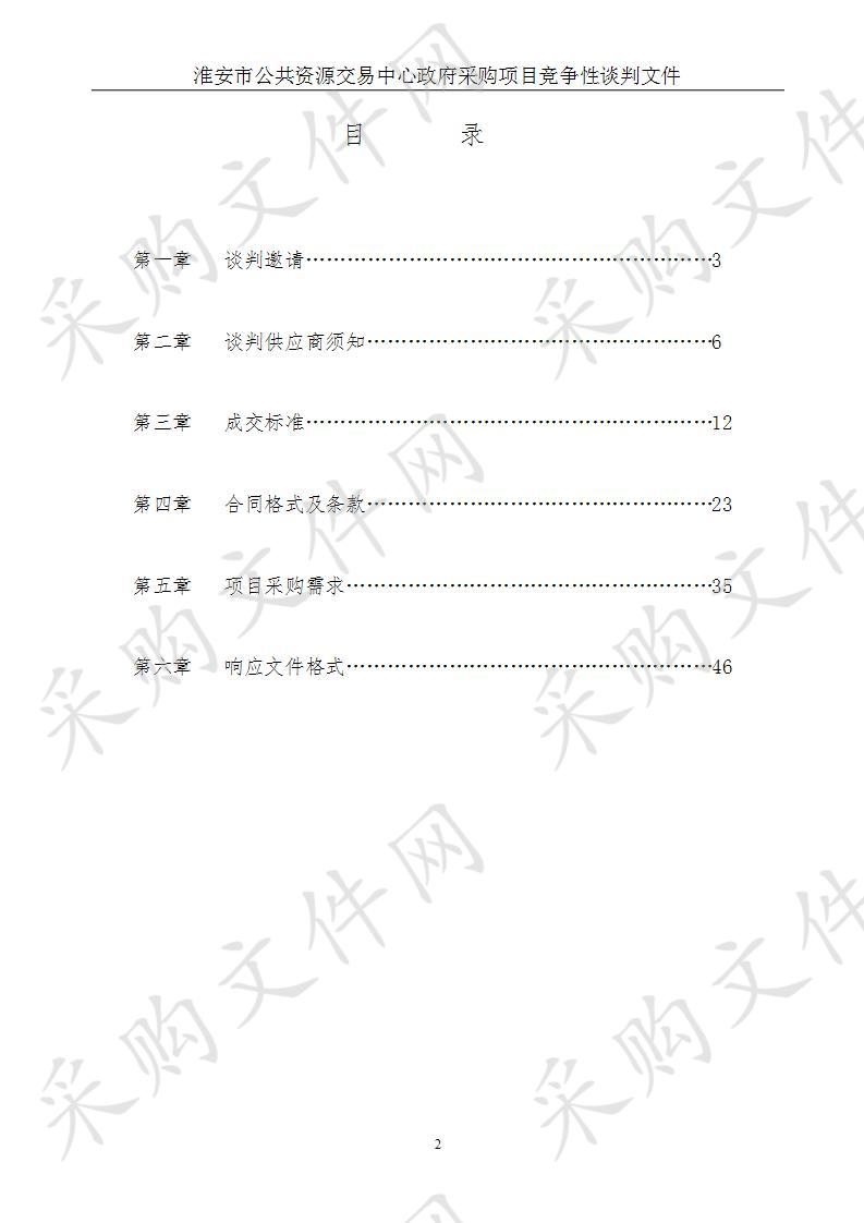 江苏省淮安市中级人民法院网络交换设备