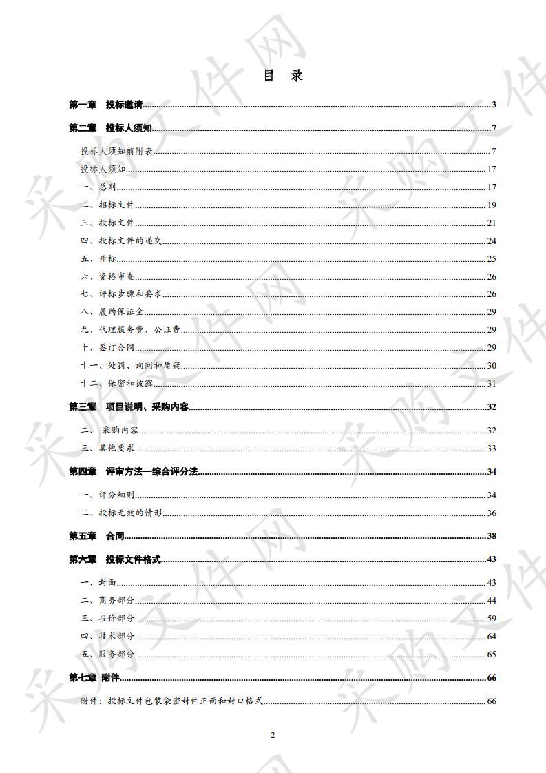 德州市公安局交通警察支队护栏翻新项目采购