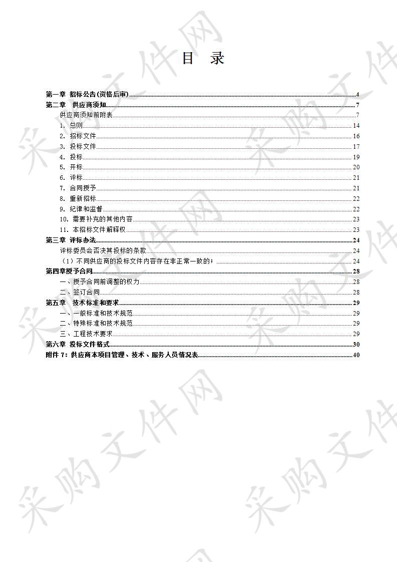 临泉县2019-2020年度卫片执法检查和土地例行督察成果编制项目