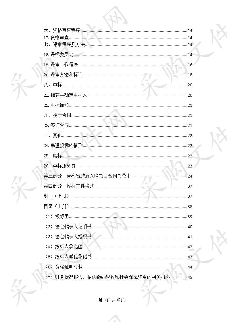 生物园区2020年度公益广告工程（第二次）