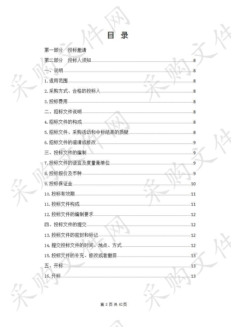 生物园区2020年度公益广告工程（第二次）