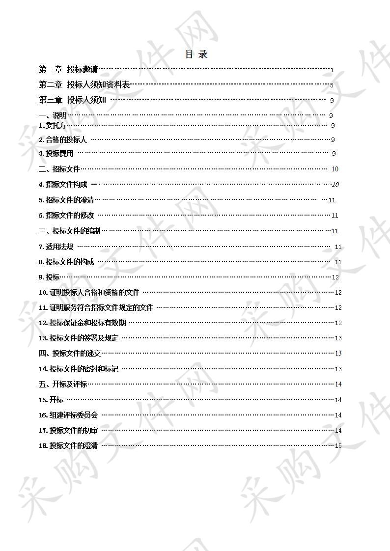 扬中市社保基金存量资金存放银行服务项目