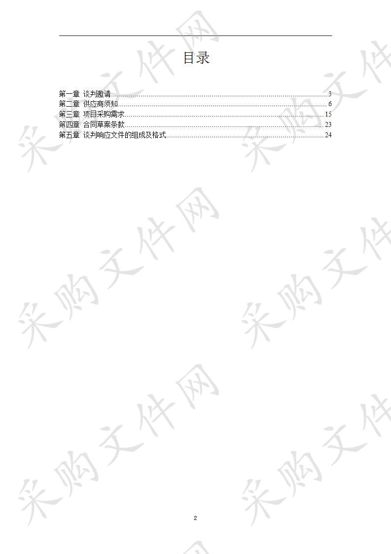 新沂市主城区6个主要交通路口行人闯红灯抓拍人脸识别曝光系统设备采购项目