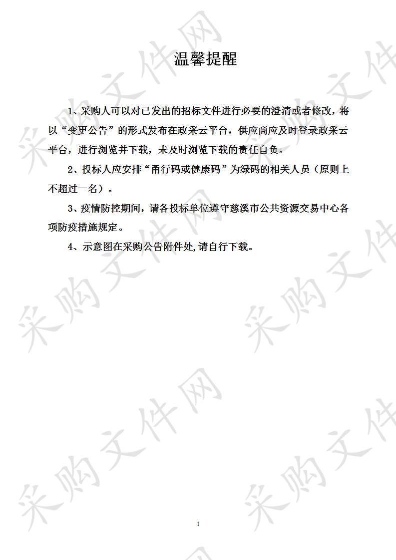 慈溪市环杭州湾创新中心公共空间一体化管理服务采购项目