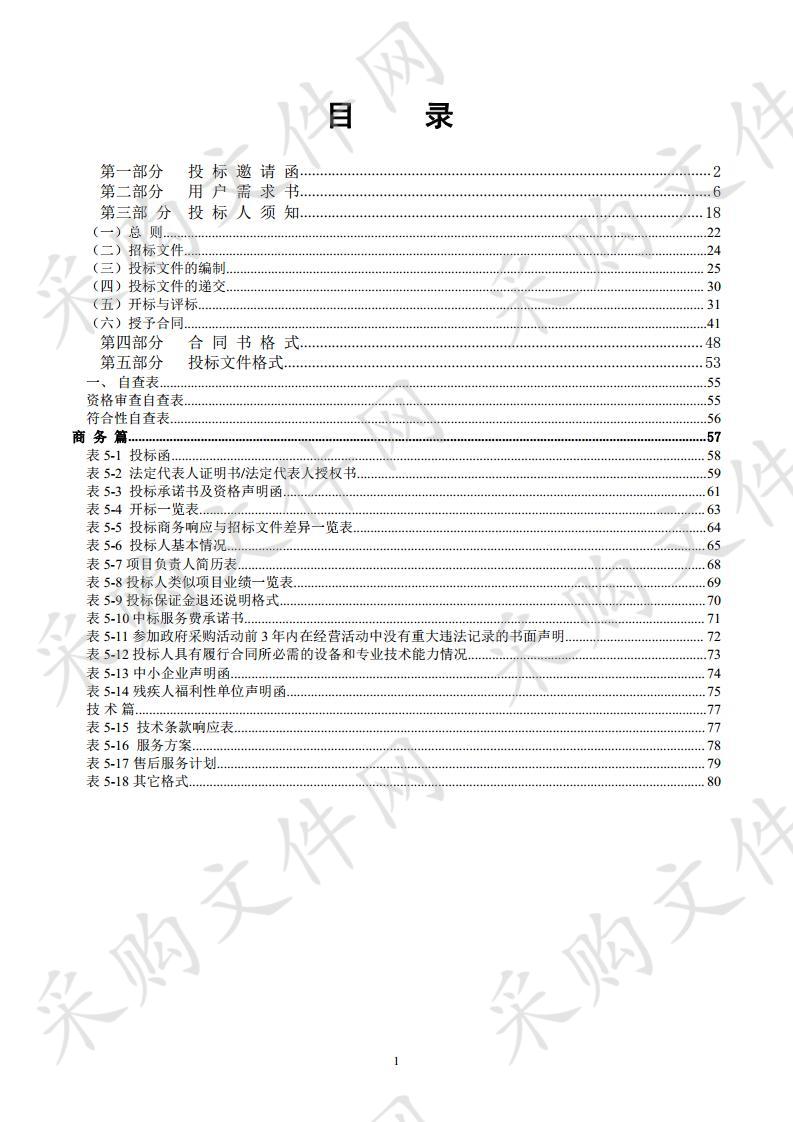 横栏镇田间窝棚整治工作农用工具房采购项目