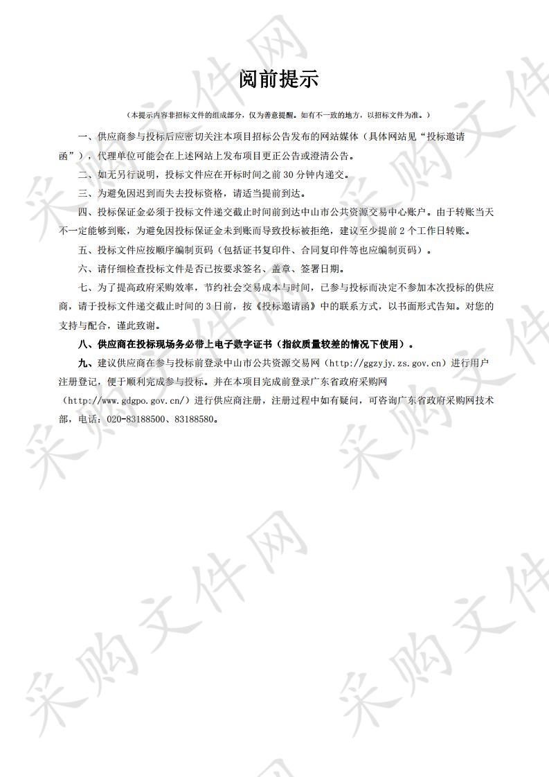 横栏镇田间窝棚整治工作农用工具房采购项目