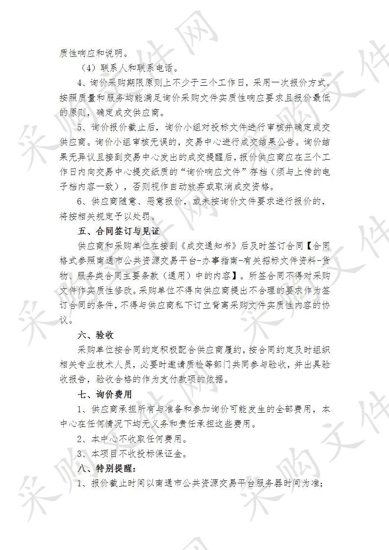 司法集控中心可视化管理系统项目