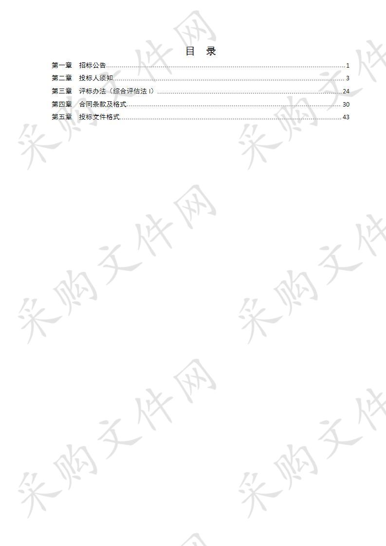 江山市华夏至西山段公路改建工程环境监理及竣工环保验收咨询服务