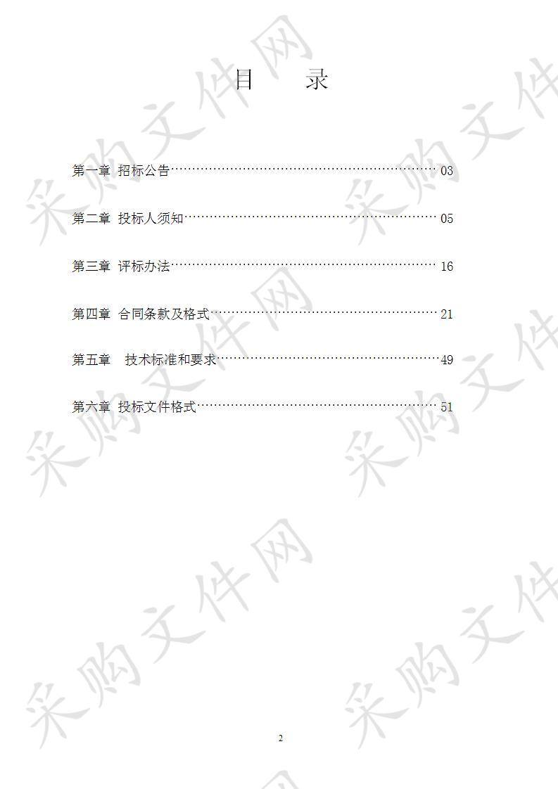 2020-2021年度江山市自来水有限公司安装配套工程施工