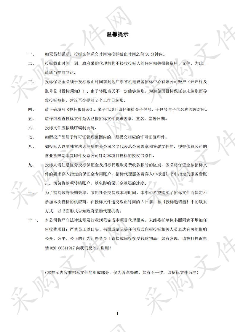 南粤古驿道活化利用策划、规划、综合评估监测，以及运营、维护管养方面政策研究