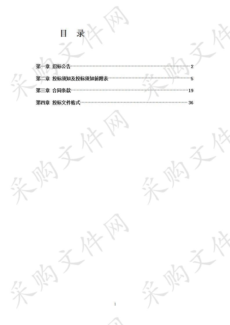 衢州市政府投资项目建设中心2020-2022年度代理机构入围