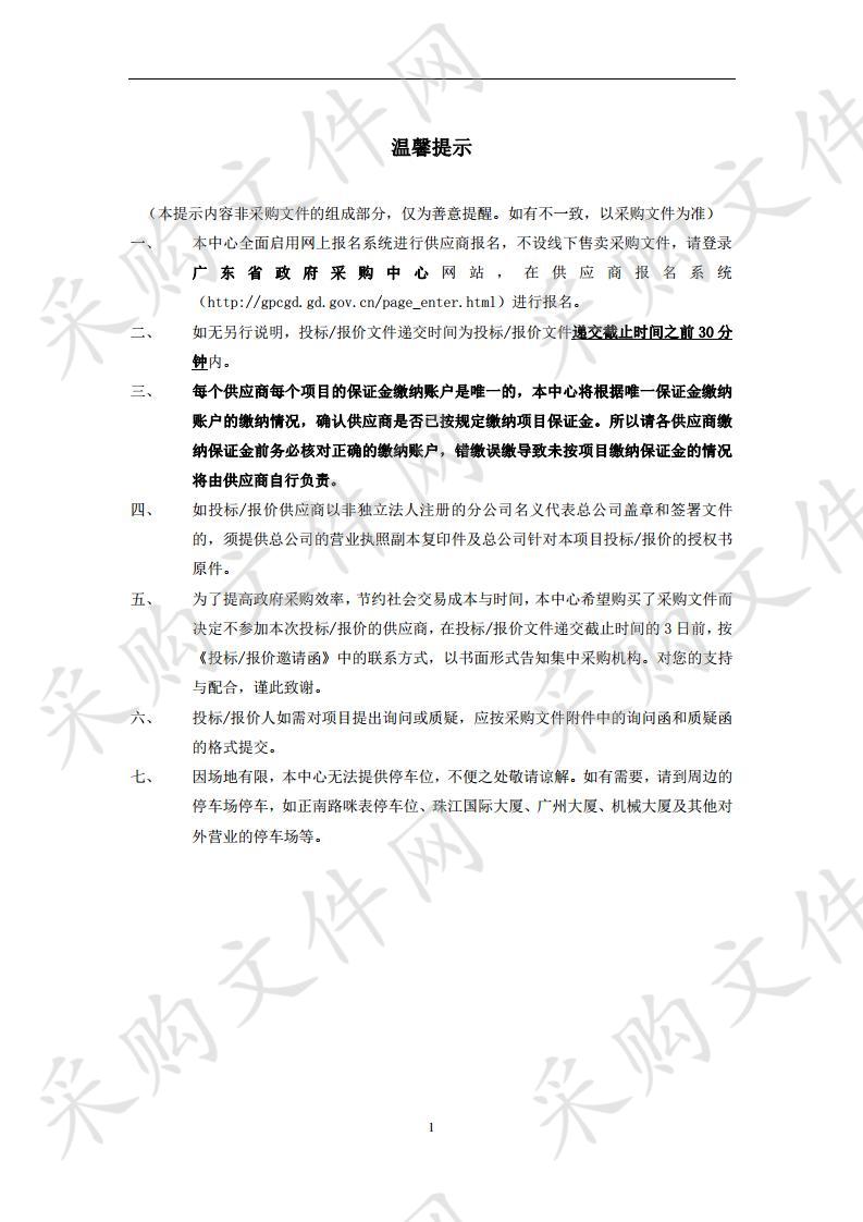 广东省机械技师学院竞赛科2020年度刀具、工量具及耗材配送服务项目