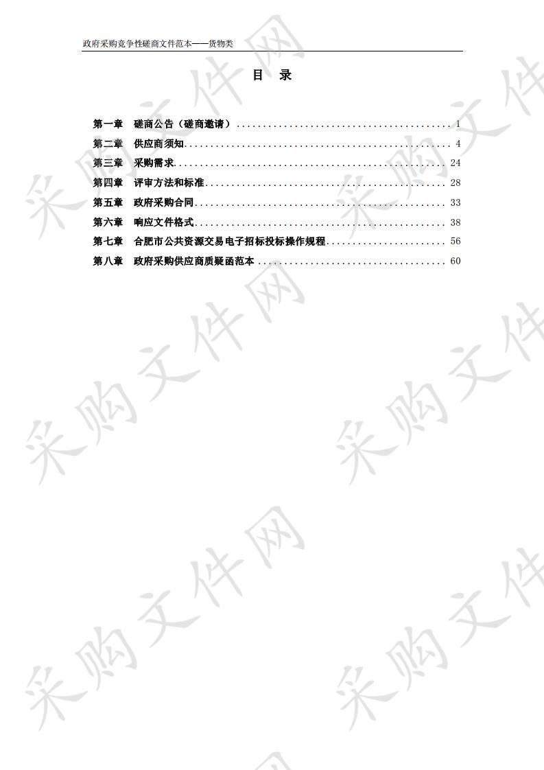 省质检院2020年能力提升（第五批）疫情防控口罩产品检验检测仪器设备采购项目