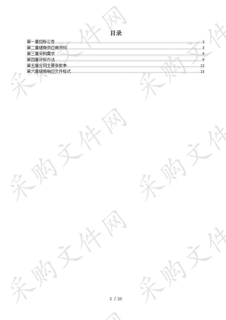 南通市建筑工程质量检测中心桥梁结构检测设备采购项目