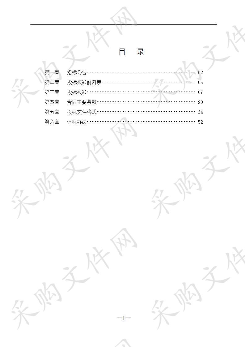 2020-2021年度江山市公路管理段工程项目招标代理机构入围选择