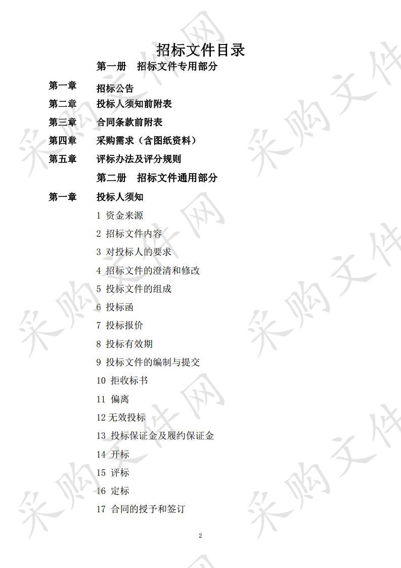 芜湖职业技术学院世界技能大赛CAD机械设计赛项省赛集训中心建设项目