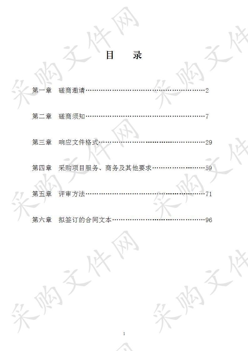 四川省成都市青白江区公安分局标准化信息系统采购项目