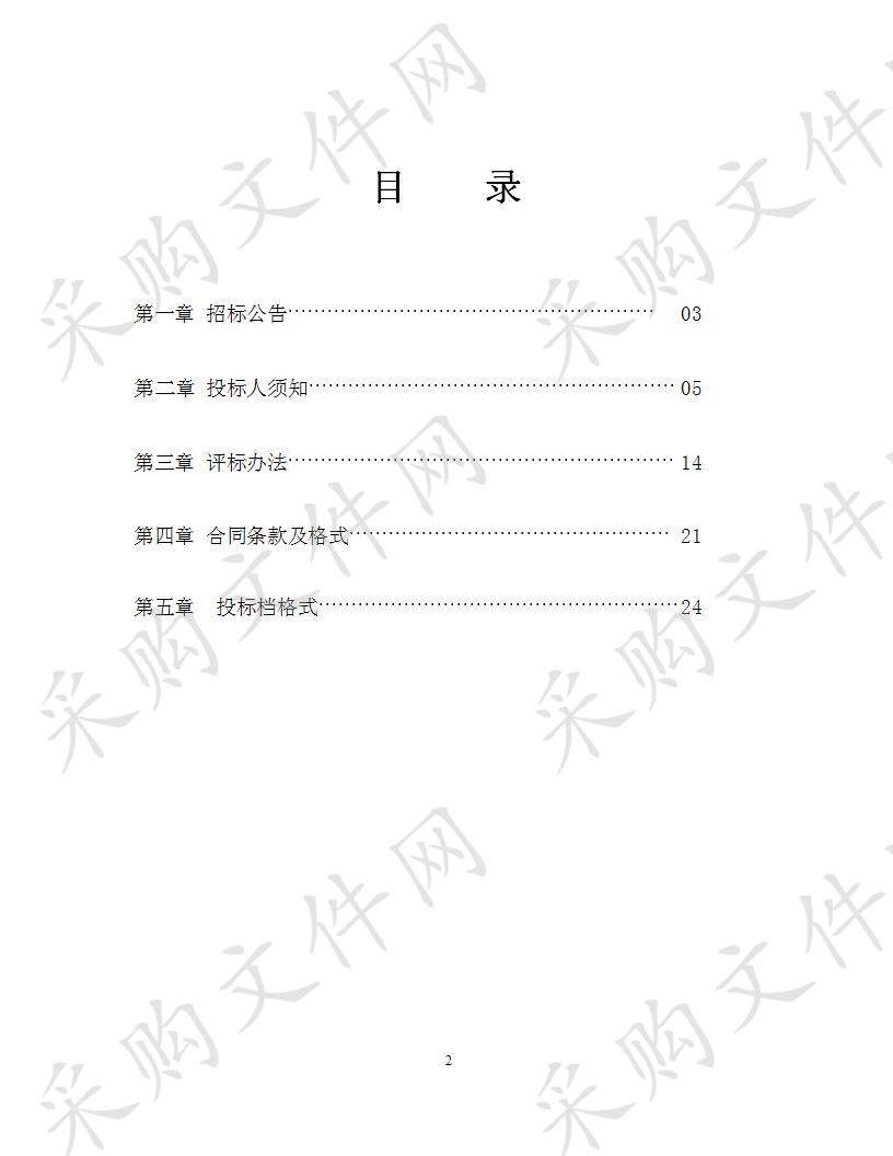 江山市住房和城乡建设局及下属单位2020 -2022年度建设工程设计入围招标-建筑工程设计