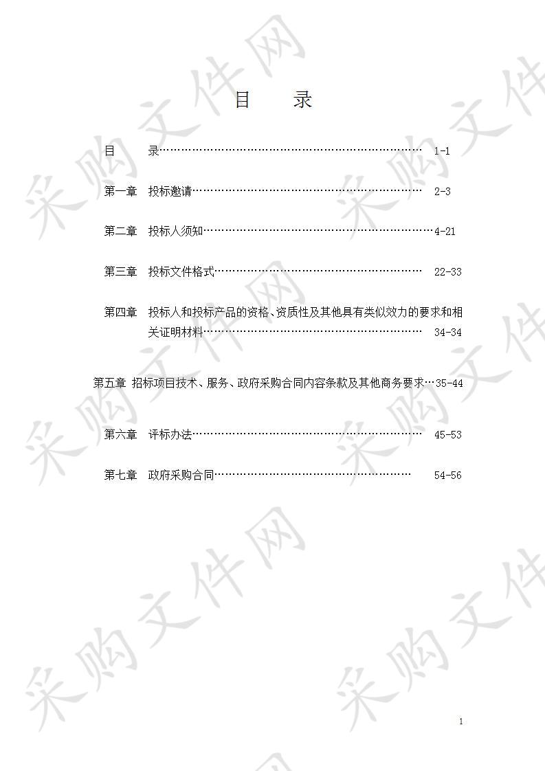 简阳市综合行政执法局简阳市第三轮城区园林绿化管护市场化作业服务采购