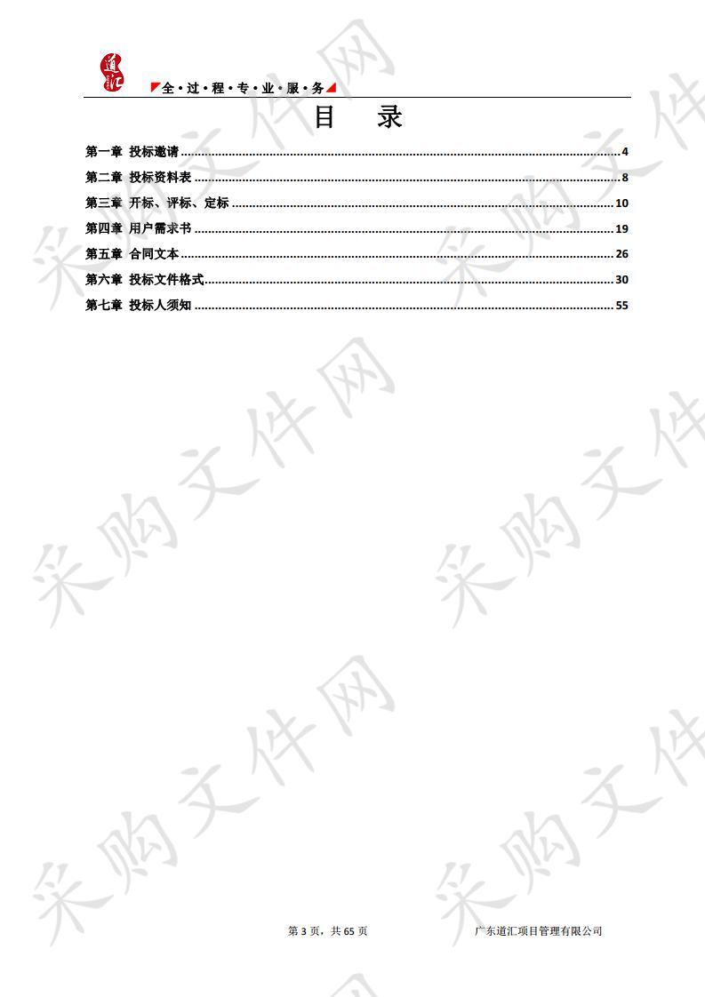 云浮市慢性病防治中心采购院感防控设备及检验设备