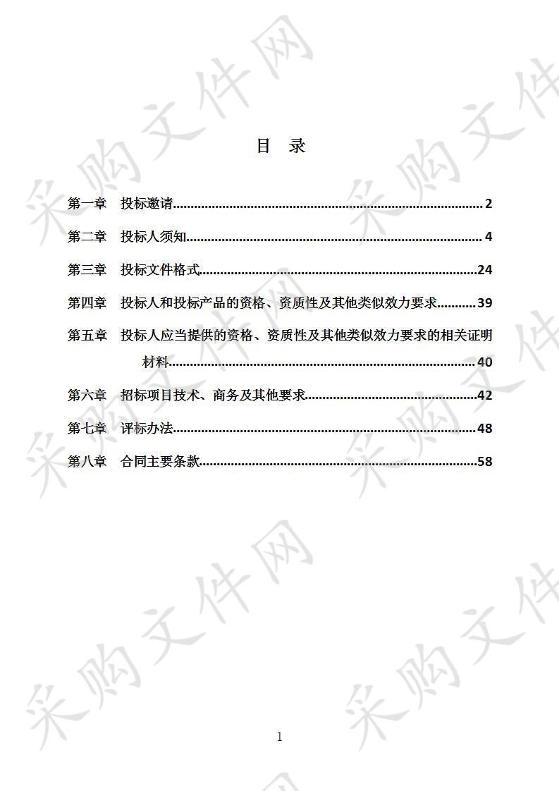 四川省甘孜藏族自治州州本级甘孜州机关事务管理局2019年5月-2022年4月州级机关公务用车定点保险政府采购项目