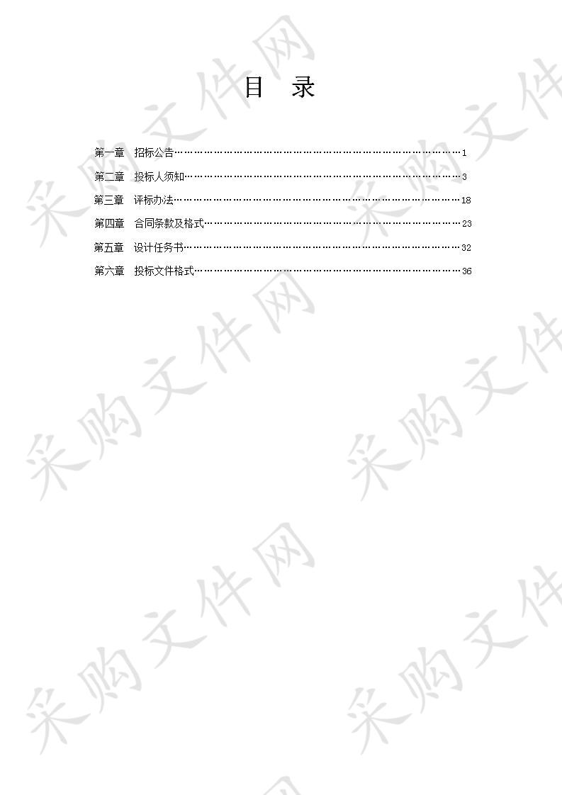 衢州市柯城区花园街道上下门公寓式安置项目（一期）设计