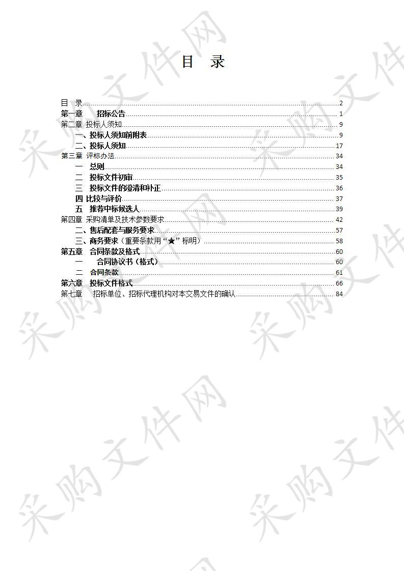 明光市人民医院呼吸机、监护仪、气管镜等设备采购项目(一标段)