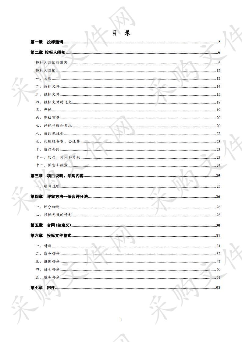 乐陵市铁营镇人民政府、乐陵市芳纶化工有限公司破产还债清算组工业污水处置服务项目