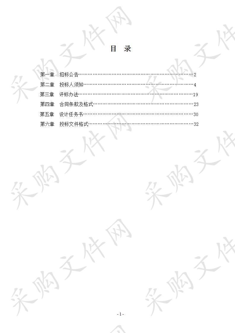 杭衢铁路上下蒋安置点建设项目一期工程设计