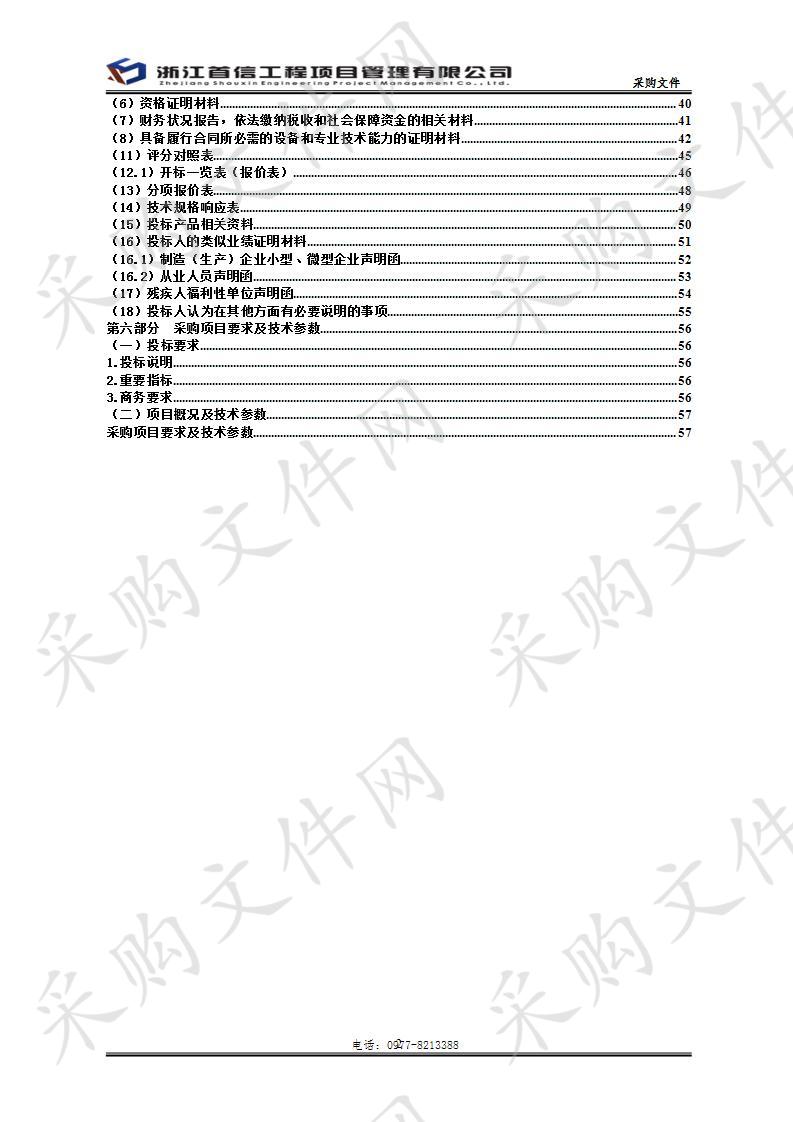 德令哈市出租车智能服务系统终端升级采购安装