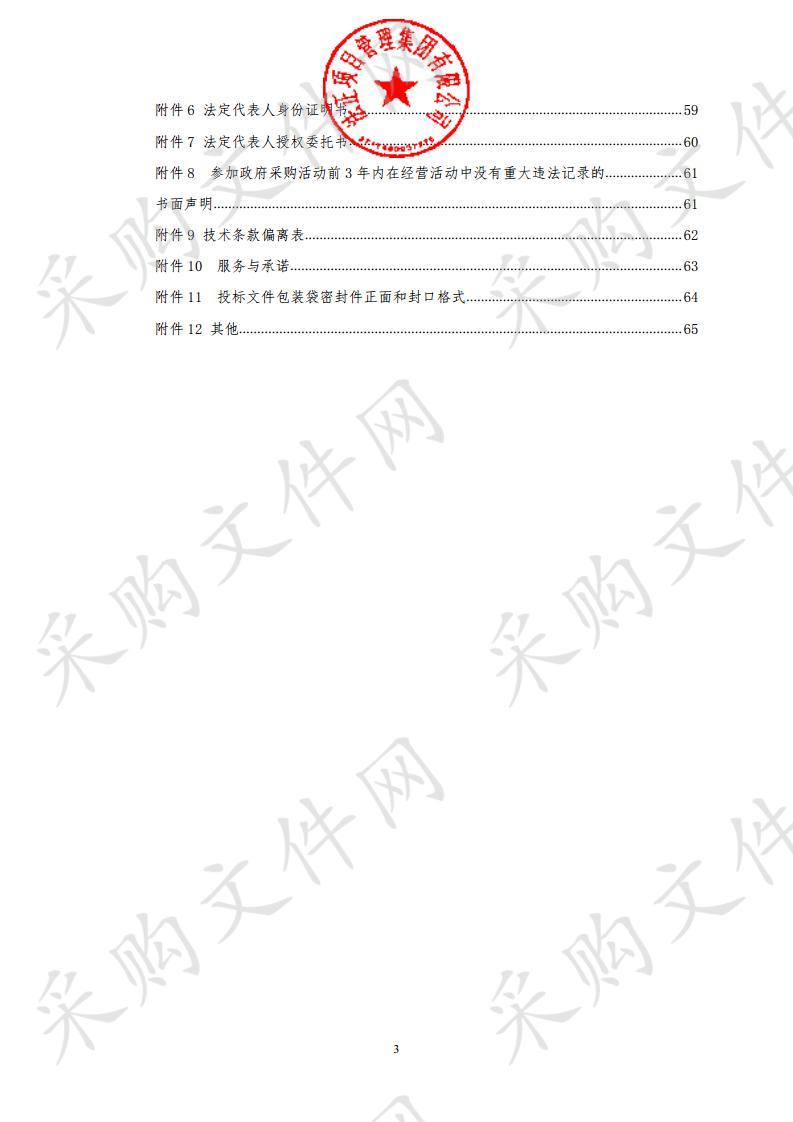 麦积区“互联网＋健康扶贫”医疗保障公开招标采购项目