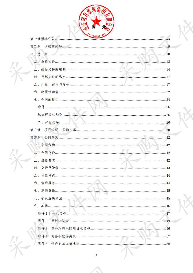 麦积区“互联网＋健康扶贫”医疗保障公开招标采购项目