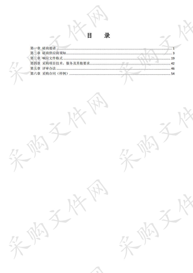 眉山市审计局2020年眉山市部分市级政府投资项目社会审计服务（包二）