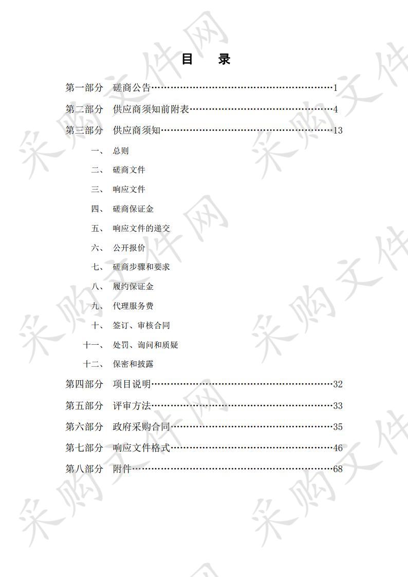 博兴县人民医院门诊医技综合楼弱电智能化系统、净化工程深化设计项目