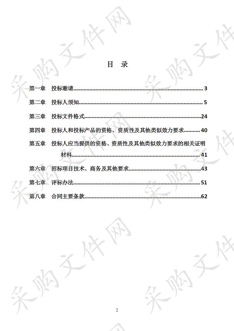 四川省甘孜藏族自治州州本级甘孜州水务局河长制信息化平台建设项目