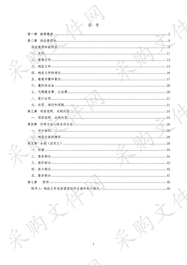 临邑县人民法院安保安检服务采购项目