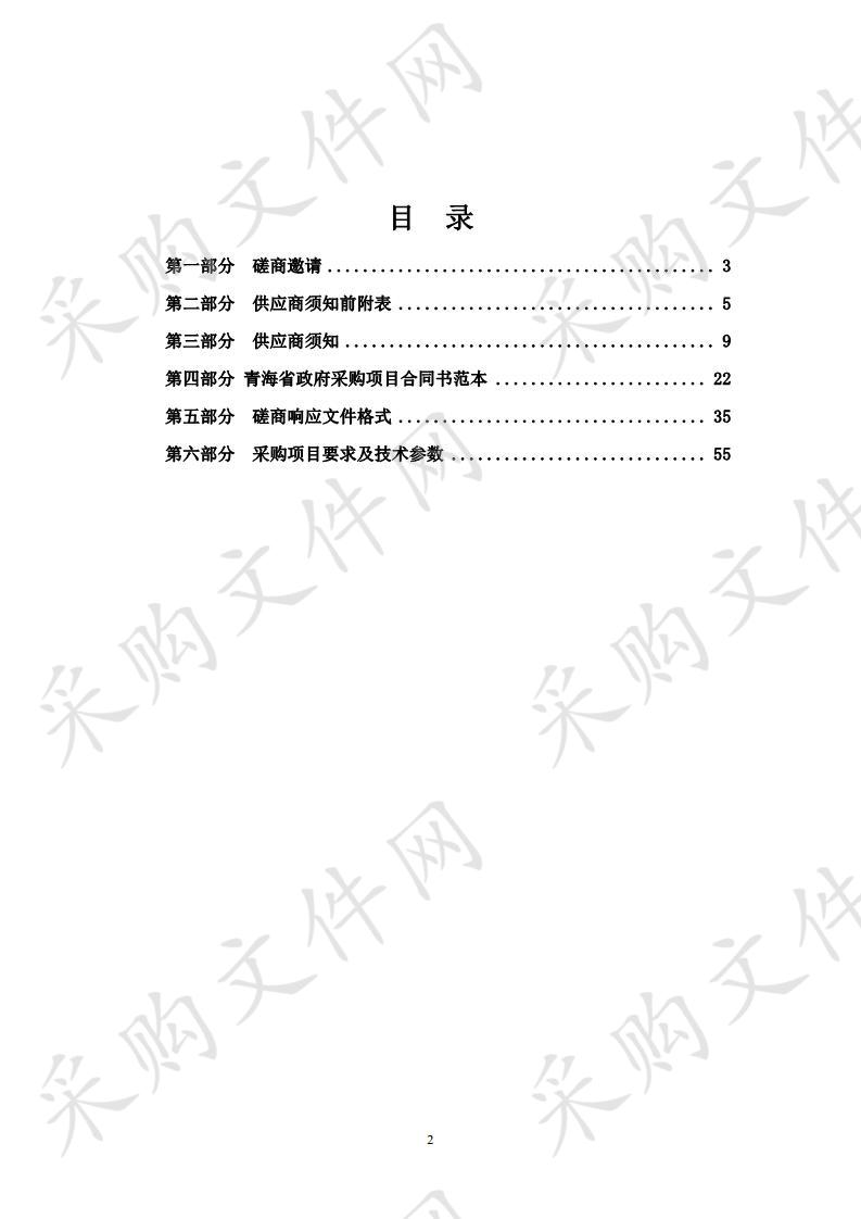 天峻县政务服务监督管理局办公设备采购项目