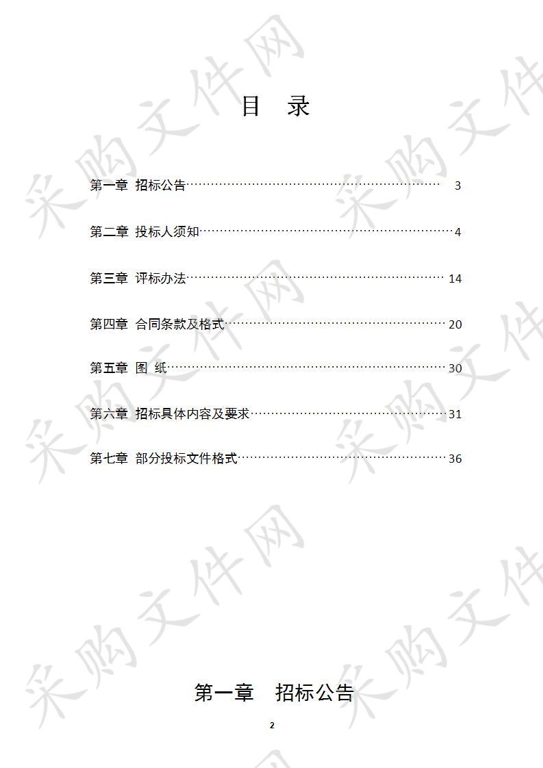 贺村镇异地搬迁保障性公寓楼二期项目电梯设备采购及安装工程